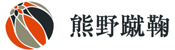 熊野蹴鞠